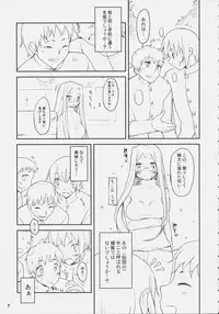 (C72) [ON-SHOW (Ishibashi Shingo, Mutsutake)] iwa tetsu zan tsurugi (Fate/hollow ataraxia)