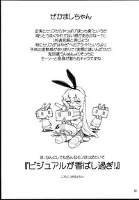 (C85) [DECOPPACHI (Hidiri Rei)] Shimakaze ikkima-su! (Kantai Collection -KanColle-)