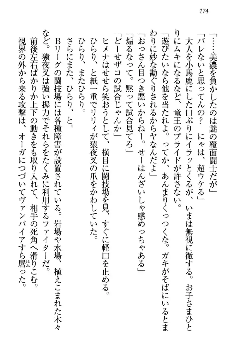 竜王の汚れ仕事!