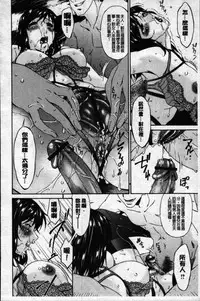 [Bai Asuka] Mesu no Saga Ch. 3-4 [Chinese]