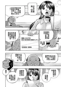 [Chuuka Naruto] Jokyoushi Reiko ~Saiin Choukyoushitsu~ [Chinese]