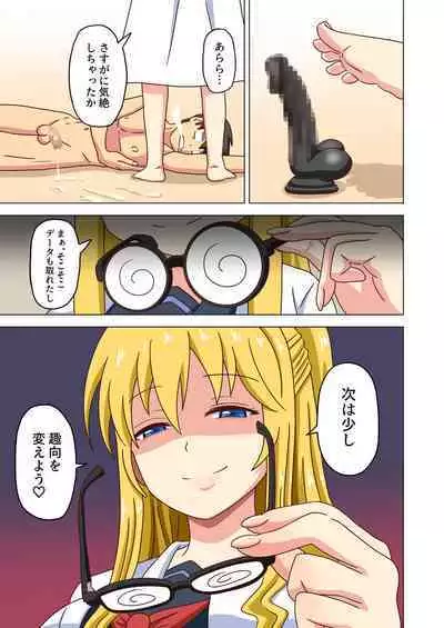 Mitari no Sono Vol. 12