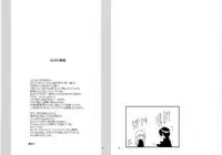 [Raigekitai (Kawachi Izumi)] Blue blue lagoon 2 (EIGHTH) [Digital]