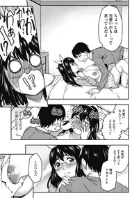 [Anthology] H na Kanojo to Naisho no Shutter Chance [Digital]