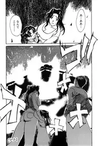 [Miyabi Tsuzuru] Niku Yome ~Konoie-ke no Hitobito~ Shinsouban - Erotic Dissolute Bride