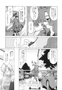 [Mitamori Tatsuya] Gokinjo no Monster / Have Some Babylicious Monsters!