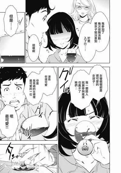 一瞬之间 裸之业界物语 01-07 Chinese [拾荒者汉化组]