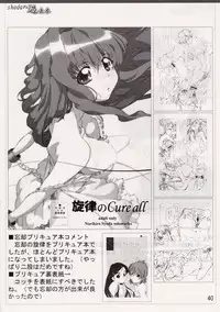 (C67) [Obsidian Order (Shoda Norihiro)] Fuuka Rakuen (Mai-HiME)