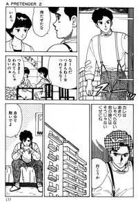 [Nakajima Fumio] Momo-chan no Himekuri Nikki