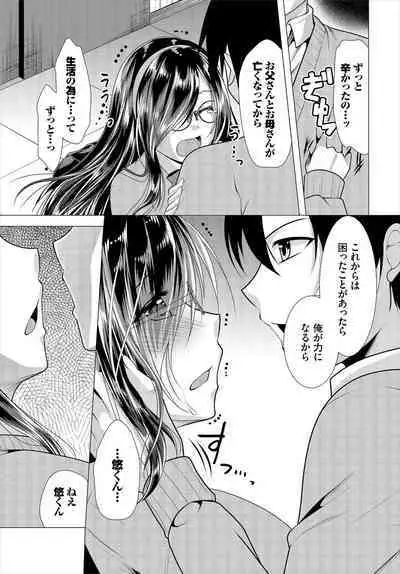 [Matsunami Rumi] Nozokimi Kanzenban