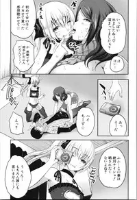 [Souda Gumi] Nanimo Shitenai no ni Bitch Oyako ni Gyaku Rape Saremakutta!