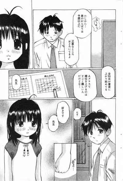 COMIC Minimon Vol. 8