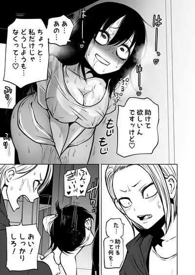 onani- tyuudoku kage kya onna no kaihatu sippai taikendan