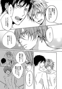 [Satonishi] Otome Bitch-kun no Renai Kouryaku! [Digital]