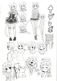 (C89) [Mayorice Suishou Iinkai (Dodomeiro Mayonnaise)] Nekomimi Relaxation