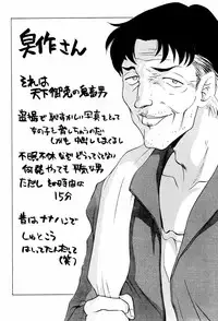 (C55) [LTM. (Taira Hajime)] Shuusaku To Issho Kain (Shusaku Replay)