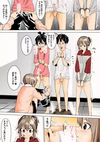 [Tokuni Mirashichi] 良い姉ちゃん