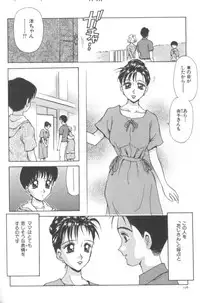 [Caramel Dow] Inshoku