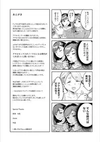 [Emua] Shiritagari Jyoshi [Digital]