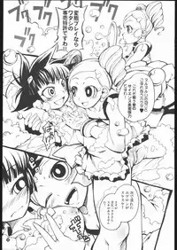 (C70) [Armored Ginkakuji (Maybe)] Gyuuhi (Demashita Power Puff Girls Z)