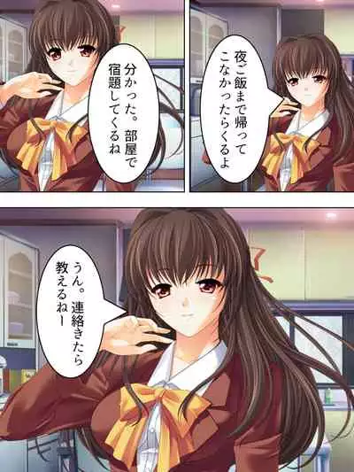 Nee-chan wa Boku no Kokan no Sewagakari ～Konna Seikatsu, Yamerarenai!～