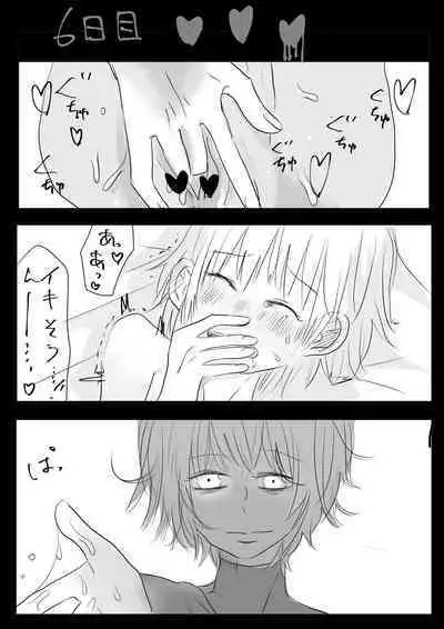 Moraru o Ushinatta Uchuu 2