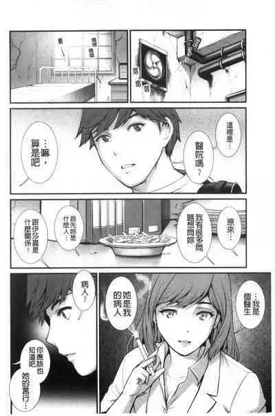 Chika 30m no Mitsugetsu o...