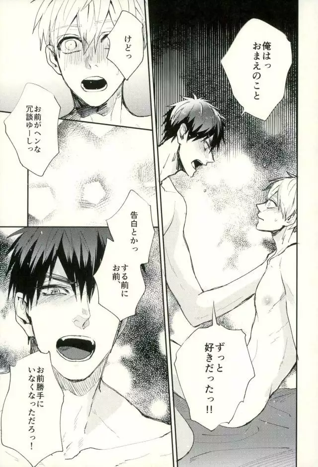 Fuzai no Yamada Sairokushuu Ni