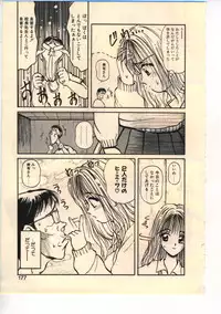 [Usami Yuu] Kekkou Suki Kamo