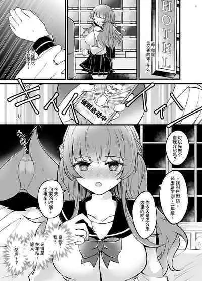 Ubatta Kanojo o Saimin Appli de Ochinpo ni Fukujuu Saseru Hon