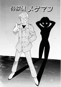 [Ogami Wolf] COMIC Pupepo