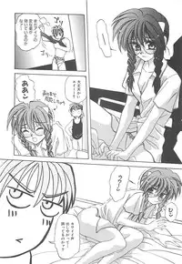 [Amaori Tatsuki] LOVELOVE SWEET