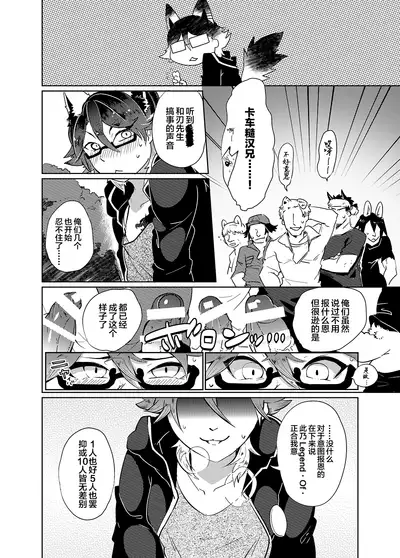 Hounou!! Yaiba Mikoshi