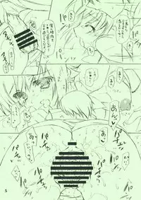 (SC41) [KONOHA (Kazuha)] Kotori Shiki Office+Love (THE iDOLM@STER)