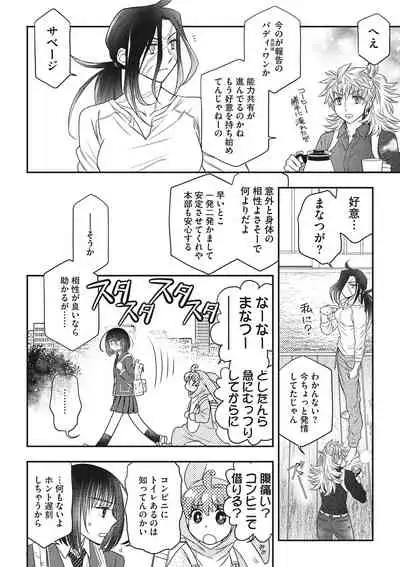 COMIC Megastore DEEP Vol. 34