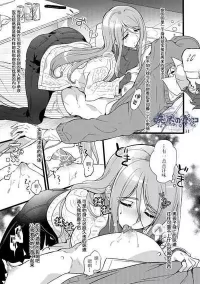 モチマコ 君はダメな子α