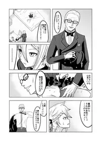 捕まったスパイ (プリンセス・プリンシパル)