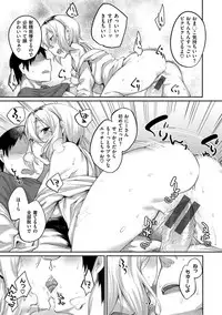 [Rama] Himitsu no Decoration [Digital]