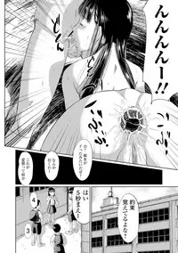 [Shinjima Saki] Blindness