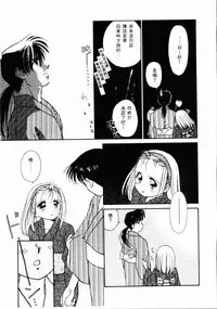 [Ditama Bow] Sei Naru Gyouzui [Chinese]