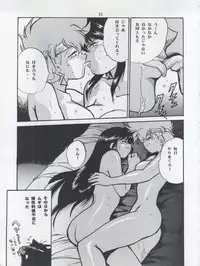 (C65) [Studio Katsudon (Manabe Jouji)] Imasara Dirty Pair Yuri Special (Dirty Pair)