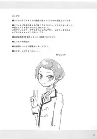 (C84) [D-baird (BeNantoka)] Makokatsu! Makopi-Ponkotsu (Dokidoki! Precure)