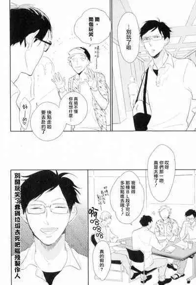 [Yamane Musashi] Dangan Dead Heat | 胜负难分的超高速弹丸 Ch. 1-6 [Chinese] [Digital]