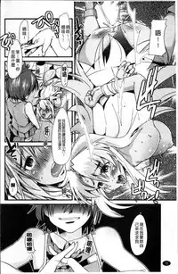 [Uchi-Uchi Keyaki] One Shota One! [Chinese]