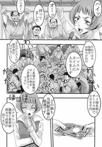 [St.Rio (Kitty)] Midaresaku Iroha 2 super companion debut! (Hanasaku Iroha)