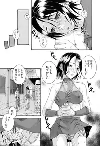 [Arai Araya] Saimin Mesuinu Gakuin