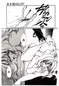 [Nyan] Miko-sama Help!!