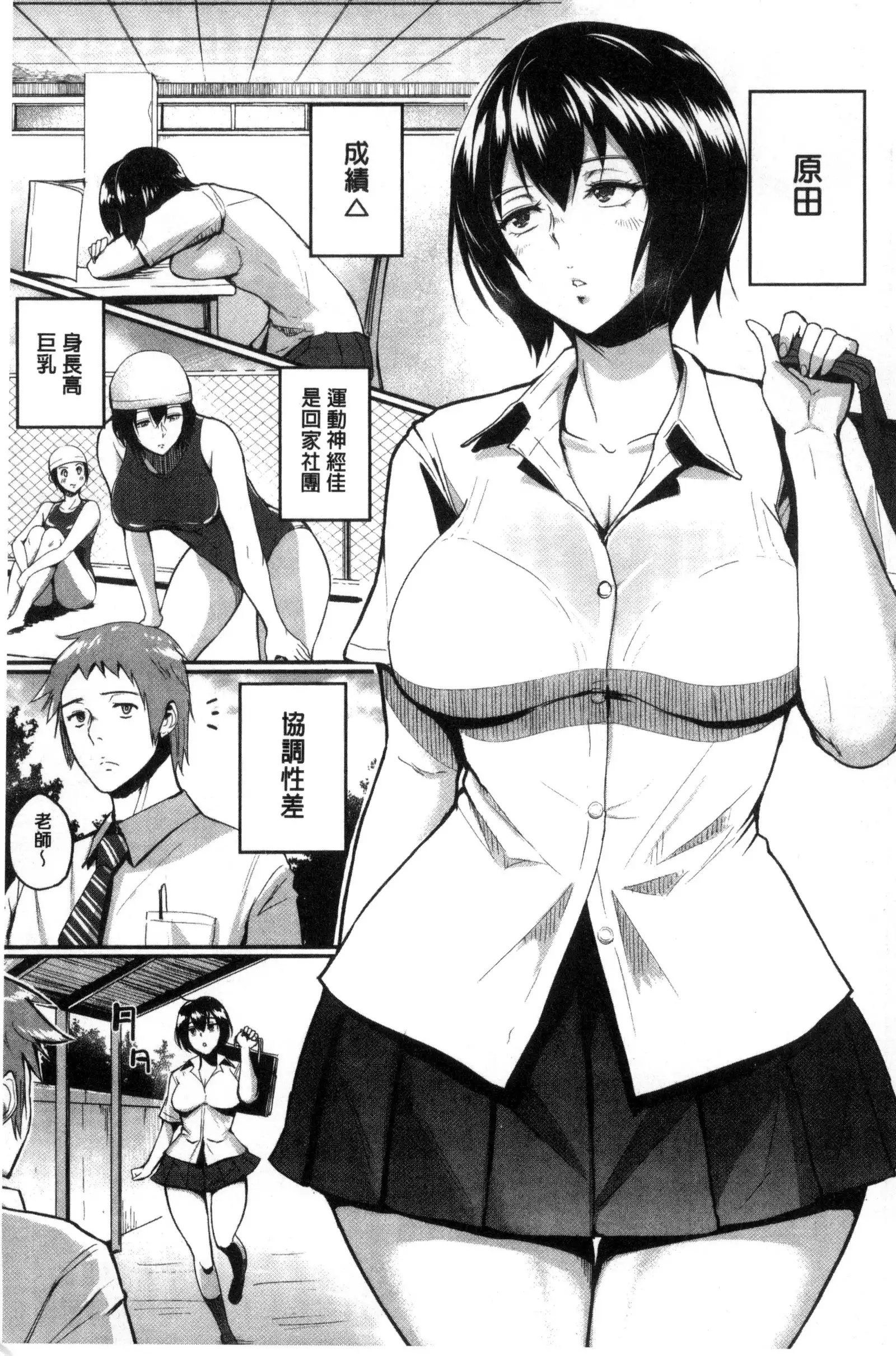 Kimi o Sasou Uzuki Ana