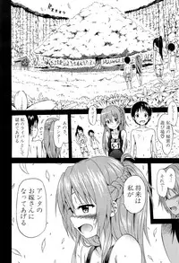 [Akatsuki Myuuto] Natsumitsu × Harem!