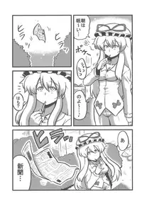 (CT14) [Circle Nuruma-ya (Tsukiwani)] Shameimaru Kanbunchou (Touhou Project)